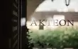 Akteon Holiday Village/12